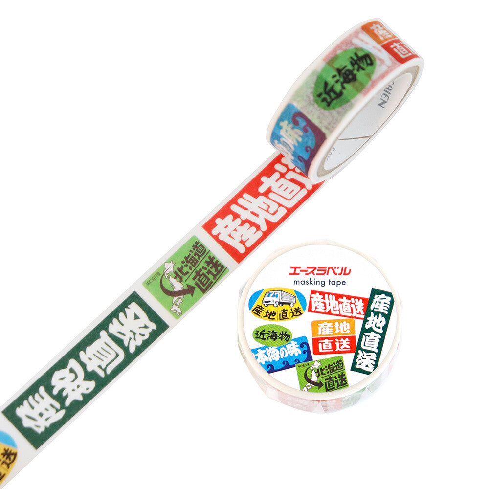 Deliver Label Washi Tape