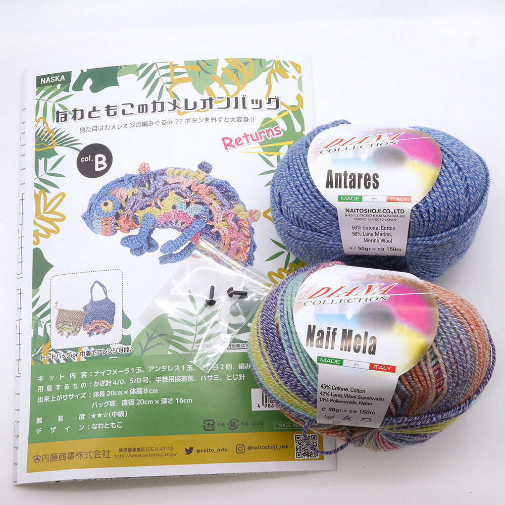 Amigurumi Drawstring Bag Crochet Kit