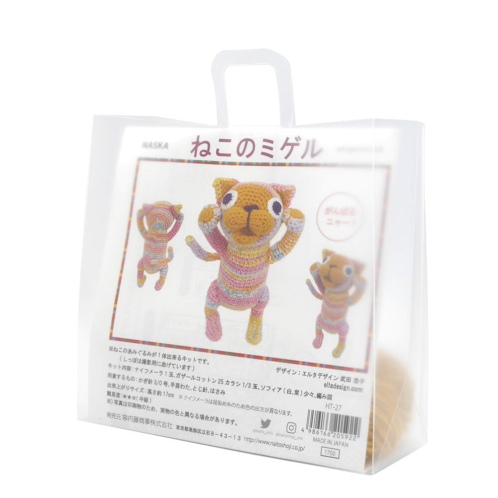Miguel the Cat Amigurumi Crochet Kit