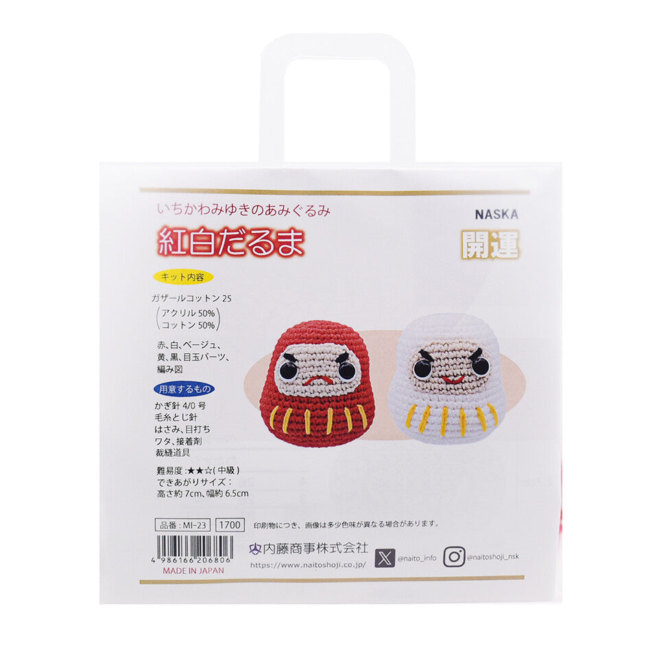 Kohaku Daruma Amigurumi Crochet Kit