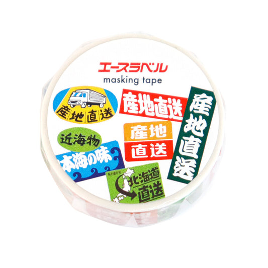 Deliver Label Washi Tape