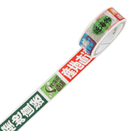 Deliver Label Washi Tape