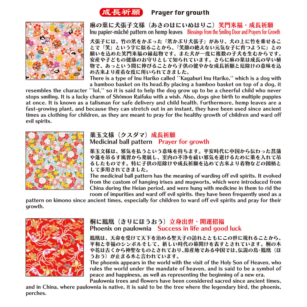 Yuzen Washi Growth Pattern - Chiyogami Origami Paper