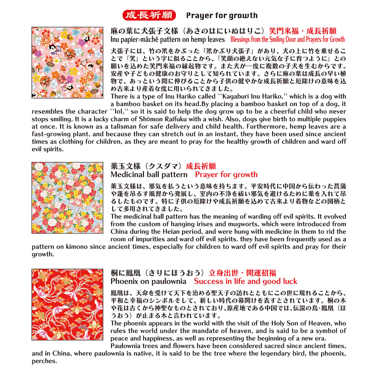 Yuzen Washi Growth Pattern - Chiyogami Origami Paper