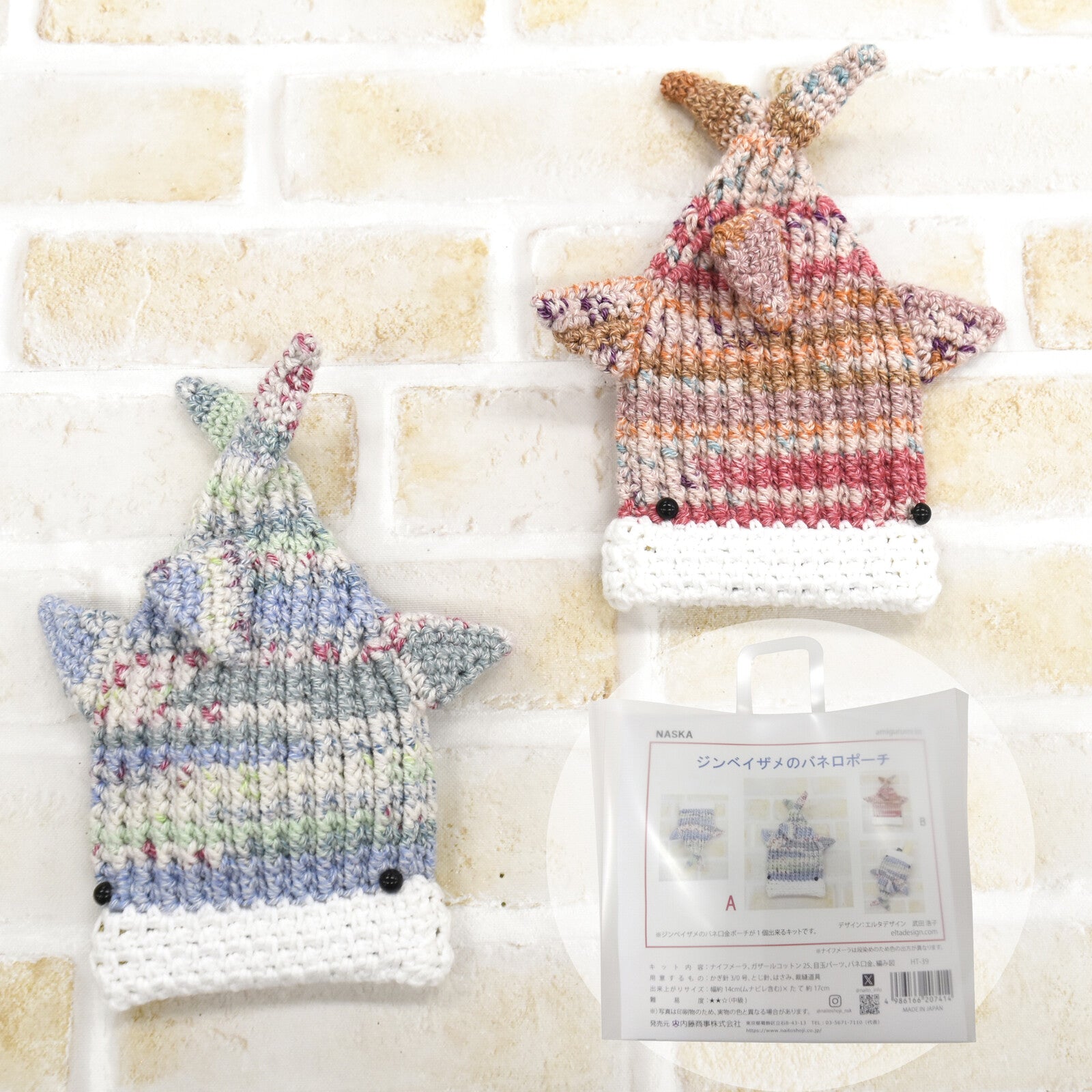 Whale Shark Pouch Crochet Kit