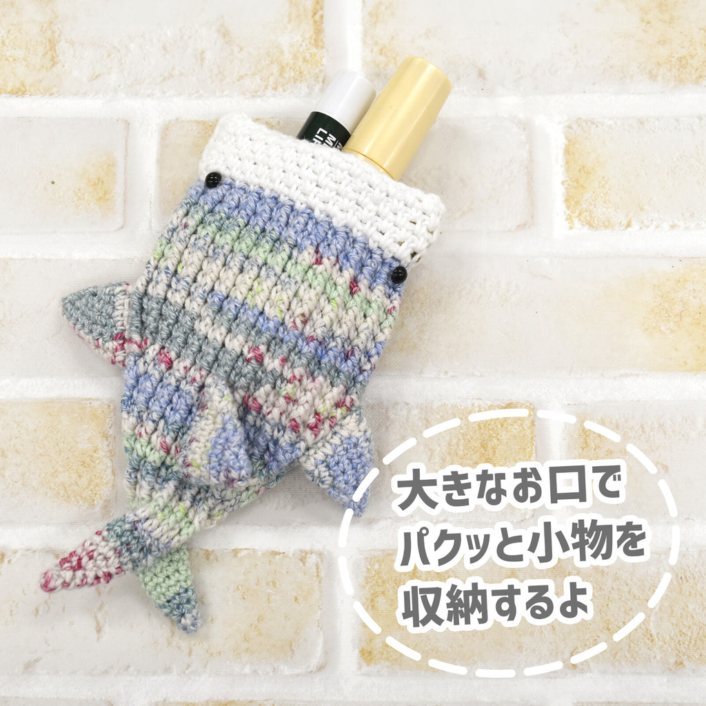 Whale Shark Pouch Crochet Kit