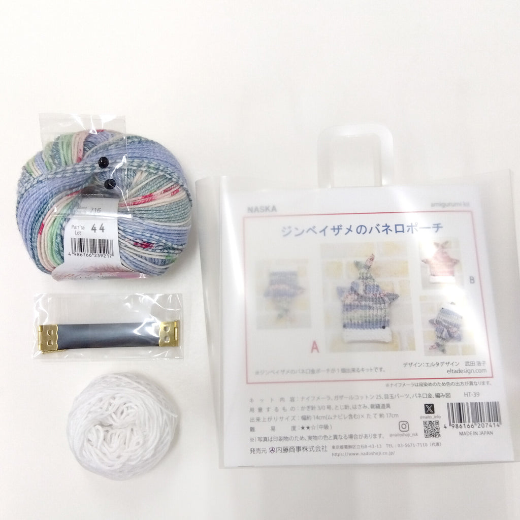 Whale Shark Pouch Crochet Kit