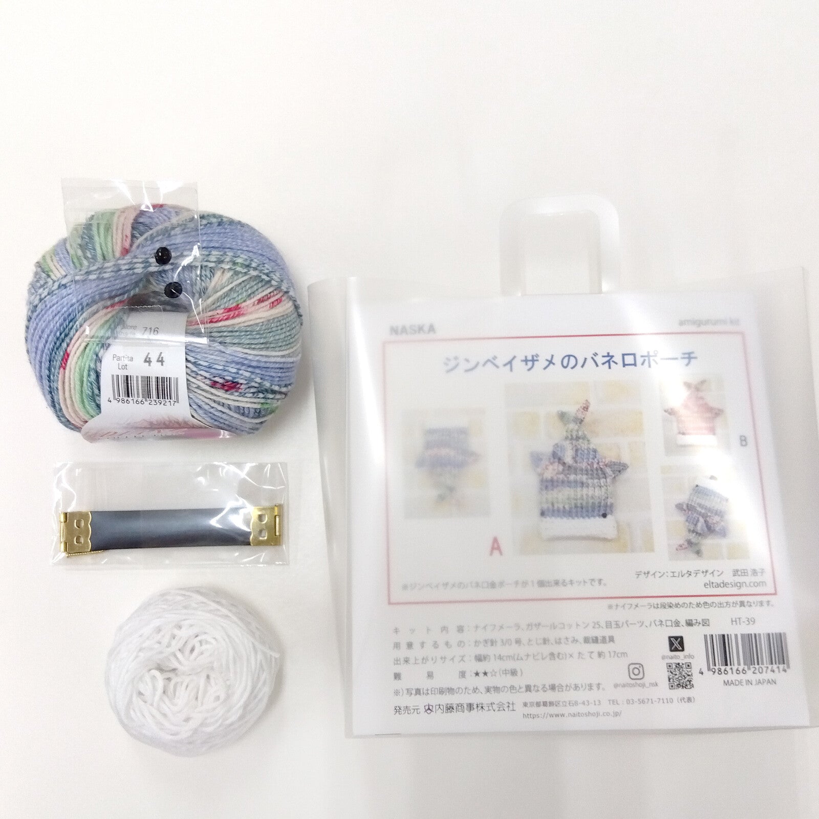 Whale Shark Pouch Crochet Kit