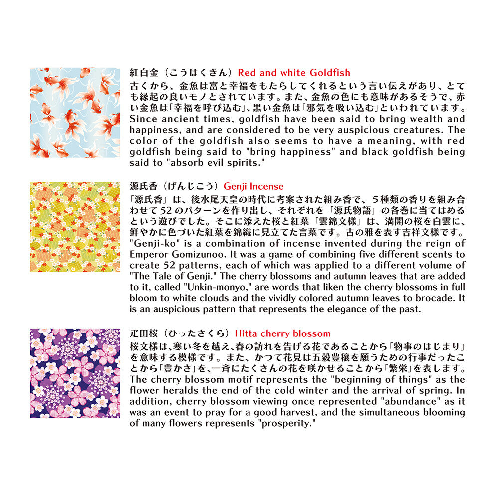Yuzen Washi Fish Pattern - Chiyogami Origami Paper