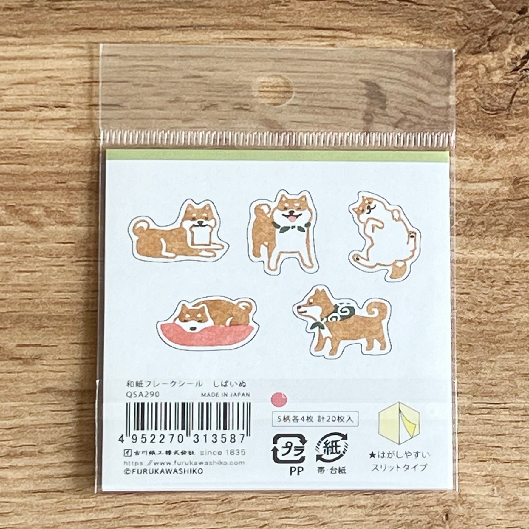 Shiba Inu Washi Stickers