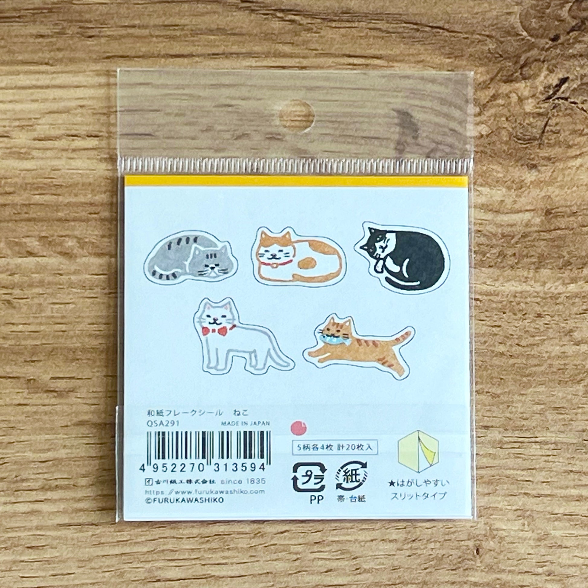 Cutie Cat Washi Stickers