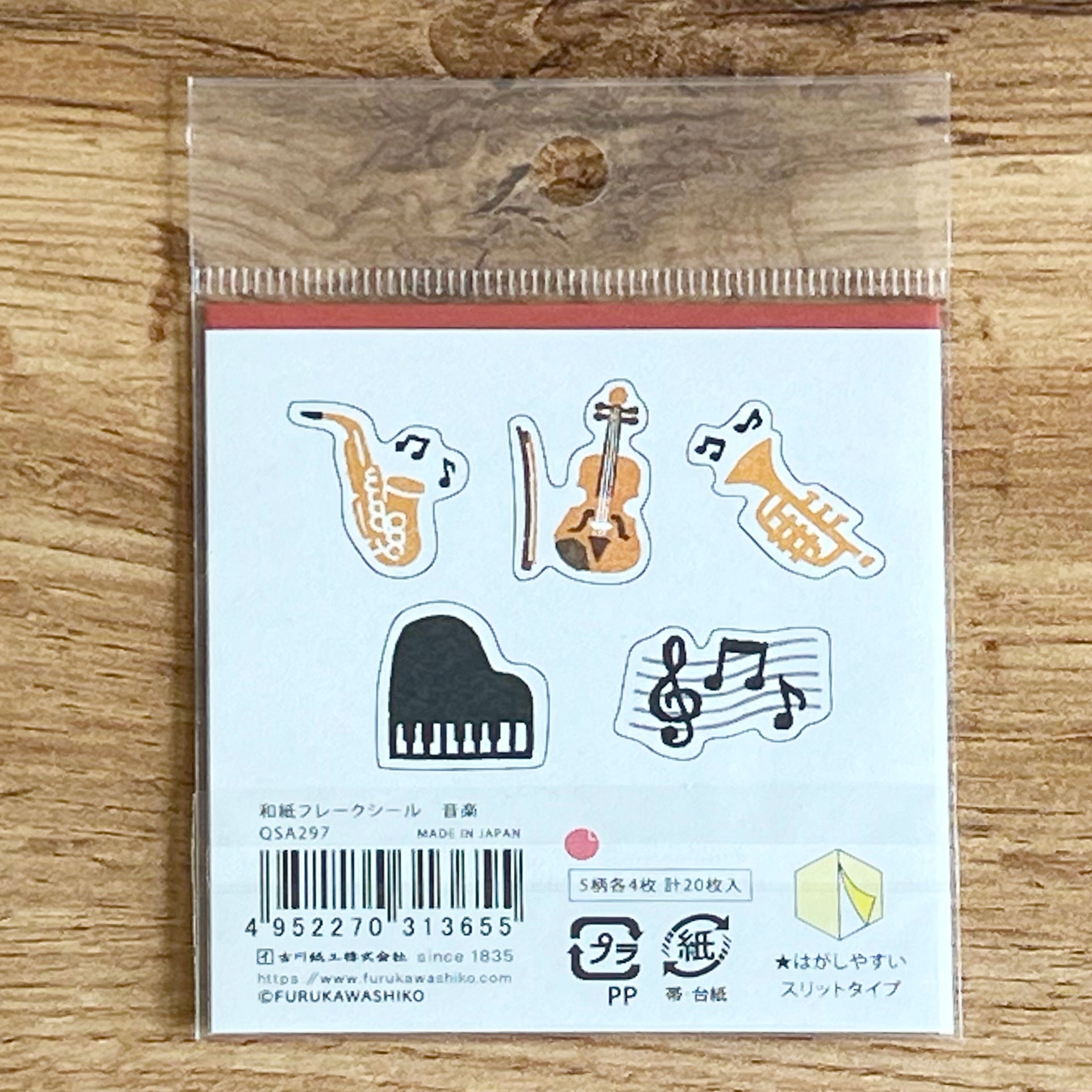 Music Instrument Washi Stickers