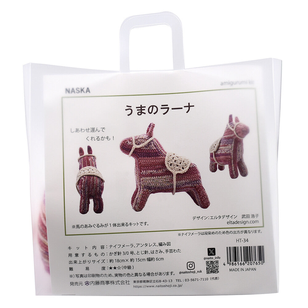 Rana the horse Amigurumi Crochet Kit
