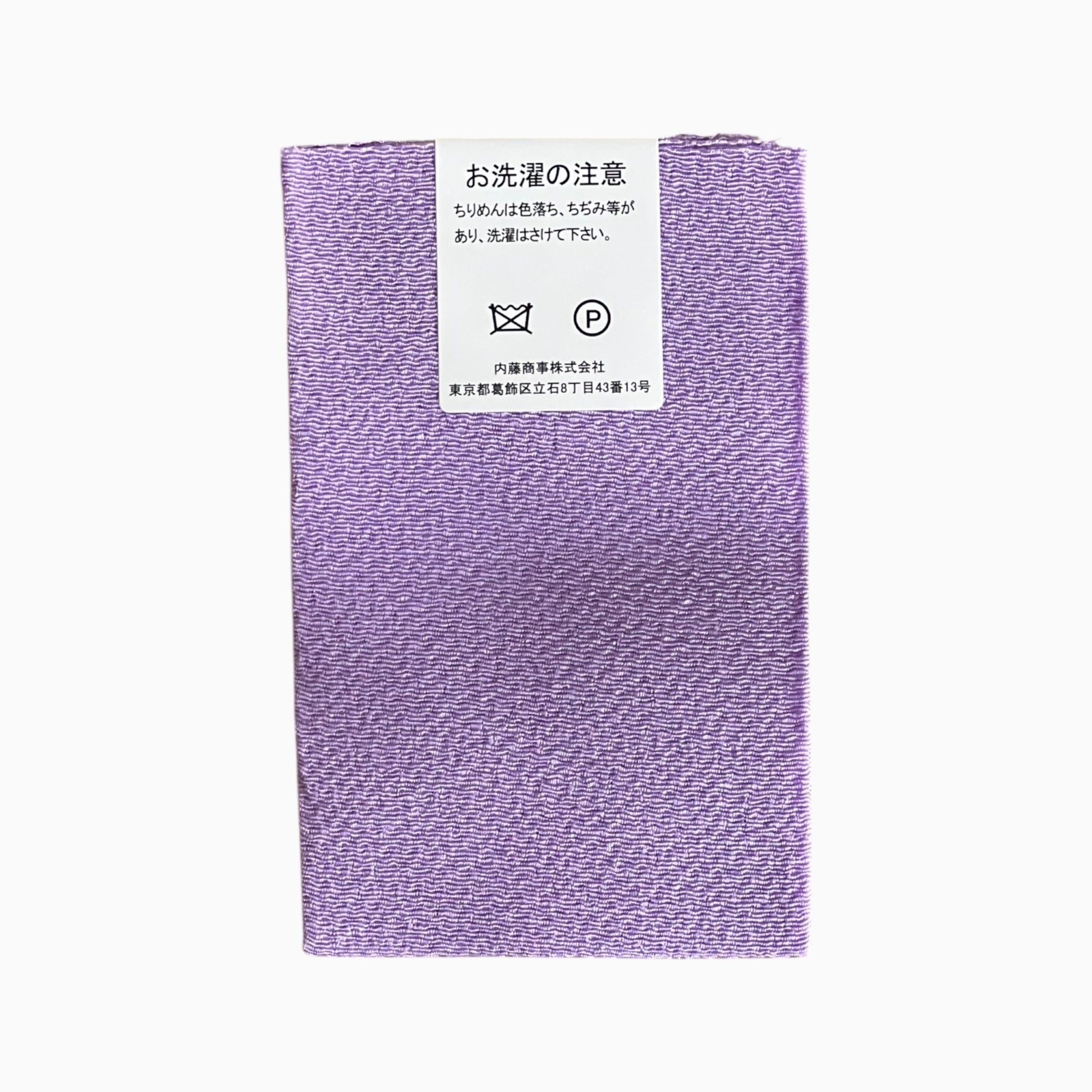 Japanese Crepe Fabrics - Purple